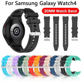 Ремешок Для Samsung Galaxy Watch 4 classic 46 мм 42 мм Смарт-часы Силиконовый Ремешок Galaxy Watch4 44 мм 40 мм/Watch 3 41 мм Correa