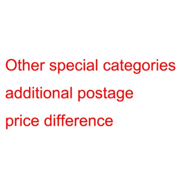 Другие специальные категории /дополнительные почтовые расходы /разница в цене