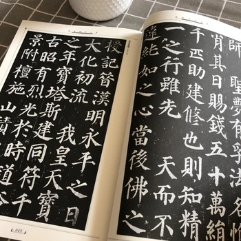 Обычный набор тетрадей для рисования кистью Янь Чжэньцин, полная коллекция каллиграфии, китайская классическая книга для сбора надписей Изображение 0
