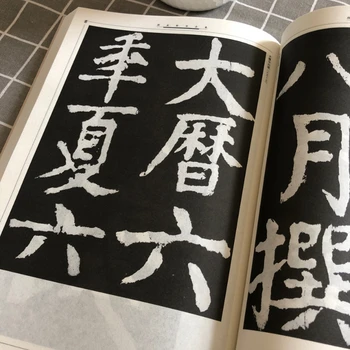 Обычный набор тетрадей для рисования кистью Янь Чжэньцин, полная коллекция каллиграфии, китайская классическая книга для сбора надписей Изображение 1