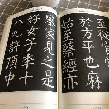 Обычный набор тетрадей для рисования кистью Янь Чжэньцин, полная коллекция каллиграфии, китайская классическая книга для сбора надписей Изображение 3