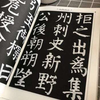 Обычный набор тетрадей для рисования кистью Янь Чжэньцин, полная коллекция каллиграфии, китайская классическая книга для сбора надписей Изображение 4