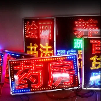 Светодиодный Электронный световой короб, Рекламный щит, Мигающая дверь, Двухсторонняя водонепроницаемая светящаяся вывеска магазина со словом Изображение 3