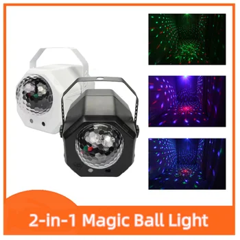 Новый горячий светодиодный диско Лазерный свет RGB Проектор Вечерние огни Узоры DJ Волшебный Шар Лазер Рождественский Эффект освещения сцены Луч