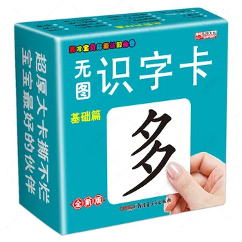 всего 45 карточек с китайскими иероглифами, Обучающие карточки для детей раннего возраста, когнитивная карта памяти мозга ребенка для детей 0-6 лет